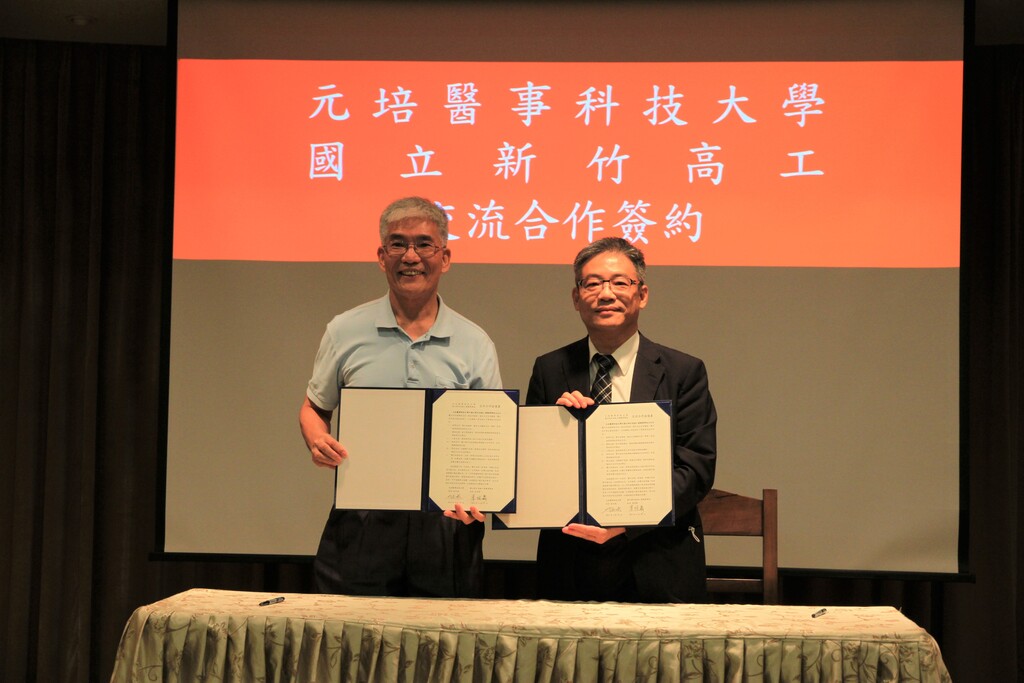 元培醫事科技大學林志城校長(右)與新竹高工李恆霖校長(左)代表兩校簽訂合作協議書