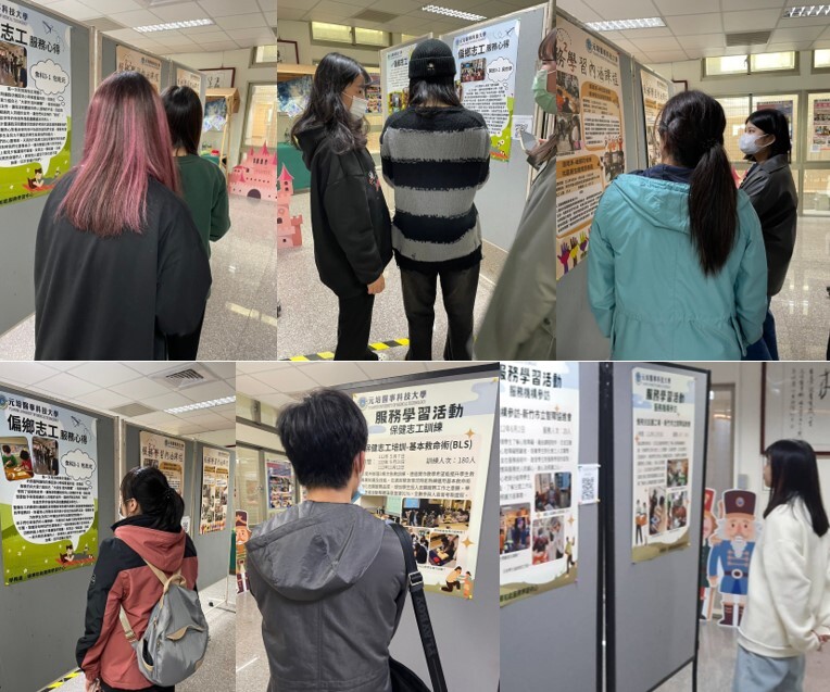 領服中心舉辦年度服務學習成果展,學生踴躍參觀