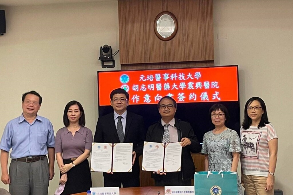 元培醫管系、護理系及視光系主任出席與越南震興醫院簽約活動,爭取學生前往實習機會