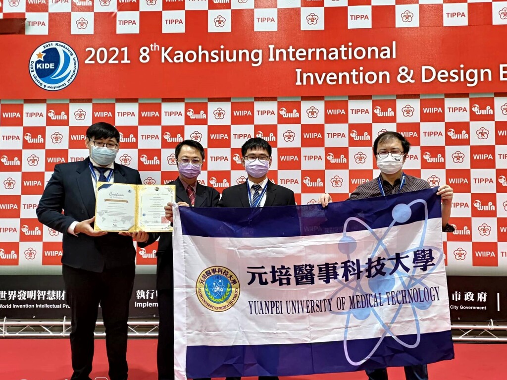 元培獲得2021高雄發明展金牌的團隊,左起醫技系陳瓏同學、徐治平老師、郭展佑同學宇創新育成中心劉仁筑主任
