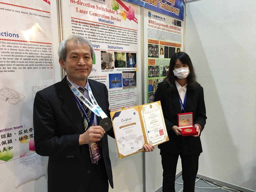 元培獲得2021高雄發明展金牌的團隊,左起郭宗德老師、醫放系彭筠雅同學
