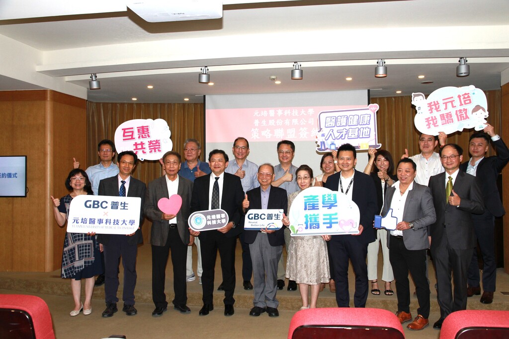 元培攜手台灣第一家生技公司普生,雙方主管共同見證