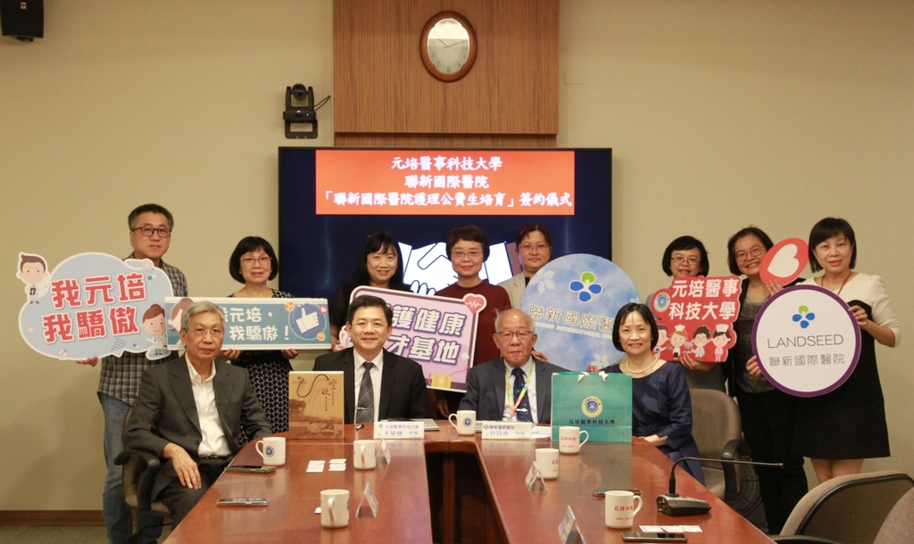 元培攜手聯新國際醫院培育護理公費生