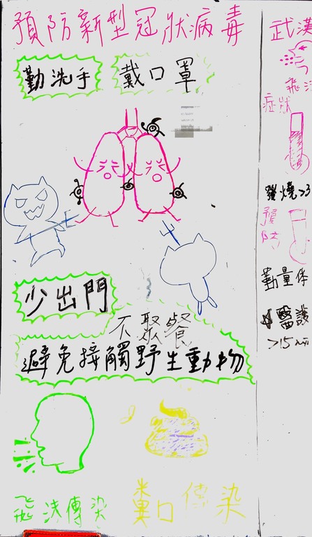 學生創意防疫海報之一
