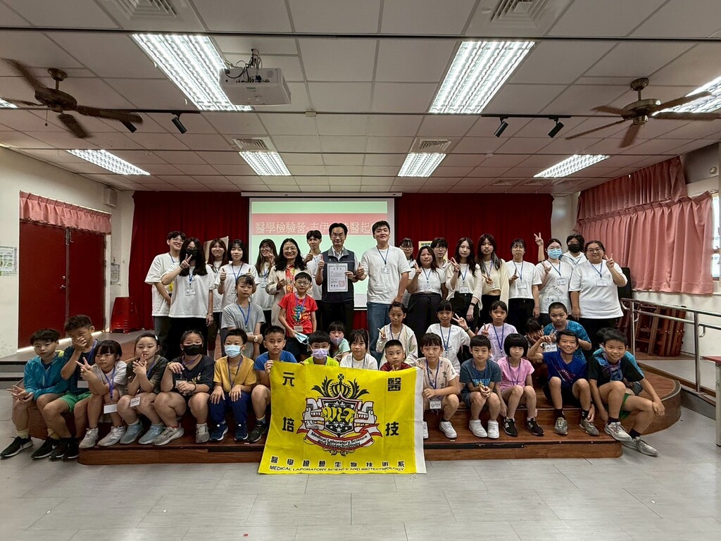 元培醫技系林鶯熹老師帶領系上同學與虎林國小校長及學生合影留念圖片