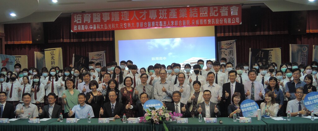 台中致用高中成立藥師護理醫技專班,與三所科技大學策盟共同培育醫護技職人才,讓學生提早接觸醫事衛護職涯