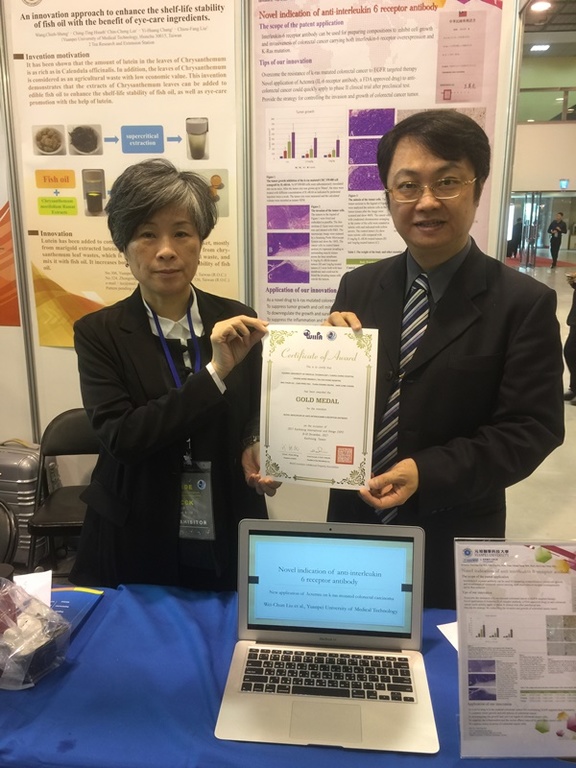 元培參加高雄國際發明暨設計展獲3金4銀及3特別獎圖片
