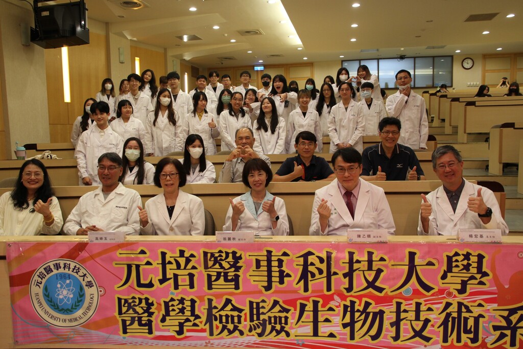 元培醫技系112學年度實習學生授袍典禮合影