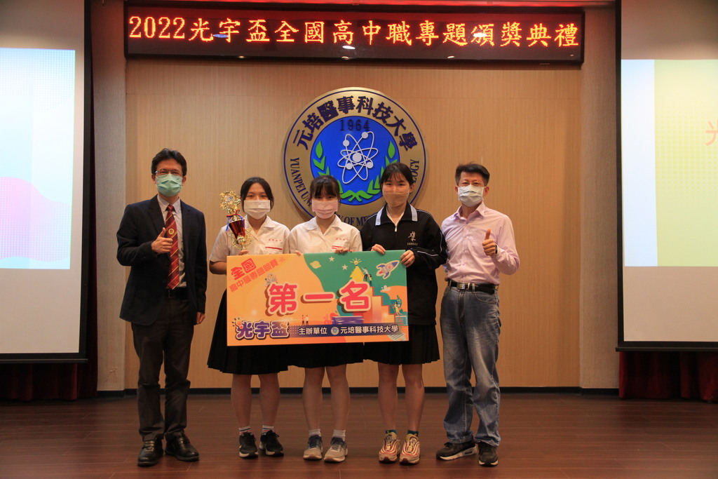 元培主辦2022光宇盃全國高中職專題競賽,高雄女中同學首次參賽就獲資工組第一名