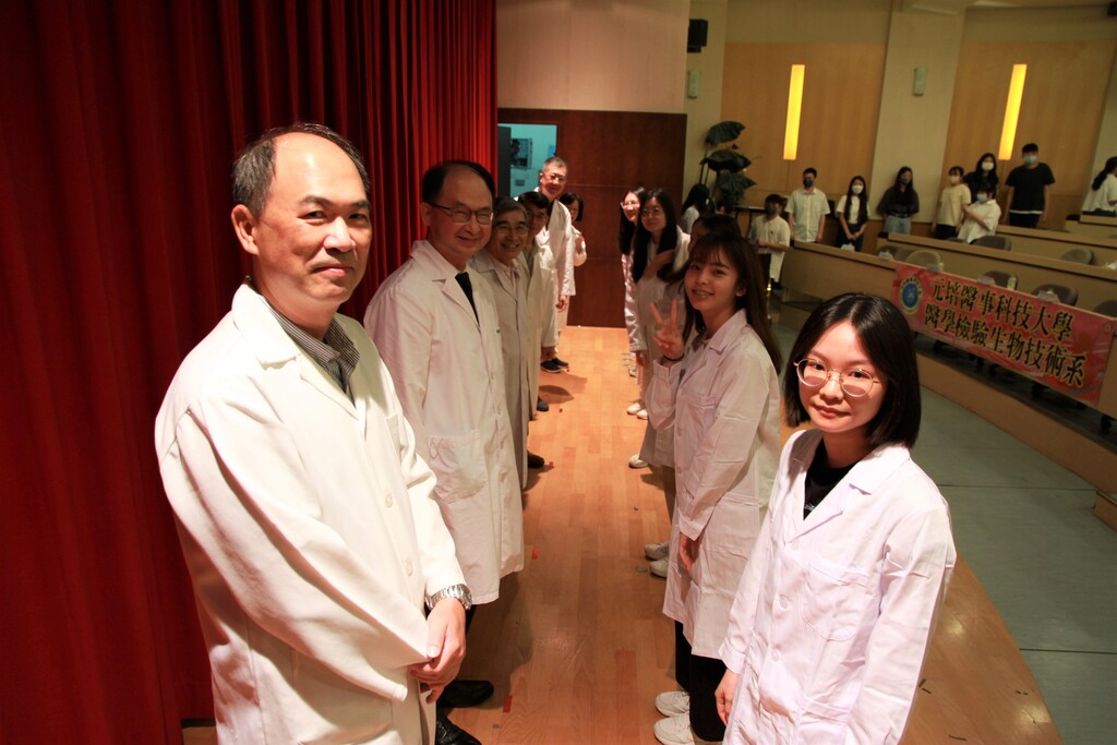 元培醫技系老師們為學生授袍並勉勵