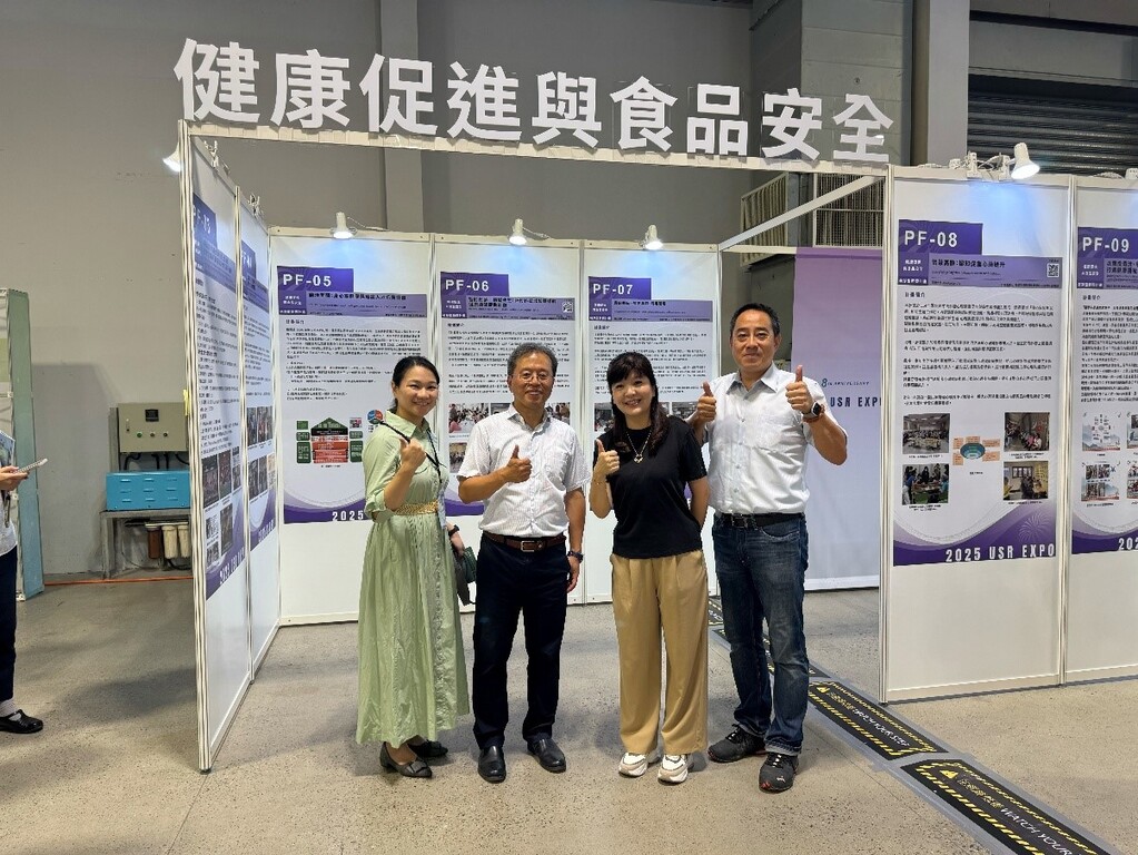元培食品科學系梁弘人主任(左二)領軍的「增進社區對食品添加物在加工食品的認知及其飲食健康意識之提升」計畫參展圖片