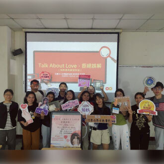 元培舉辦「Talk About Love, 拒絕誤解!」專題講座破除愛滋汙名化迷思圖片