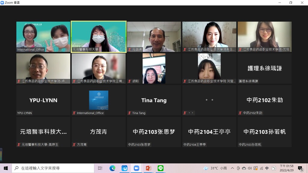 元培與江蘇姊妹校線上交流植物萃取的應用發展,兩校師生參與踴躍