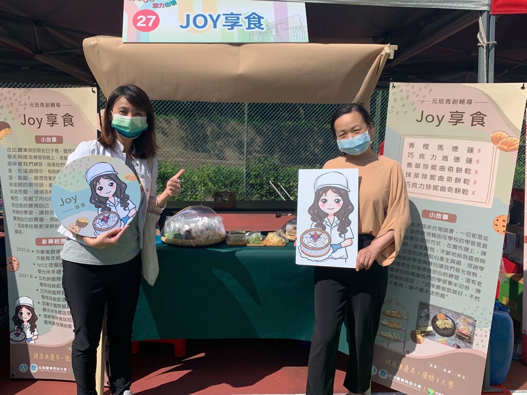 餐管系校友夏歡歡(右)的「JOY享食」，每一件烘焙作品都充滿愛