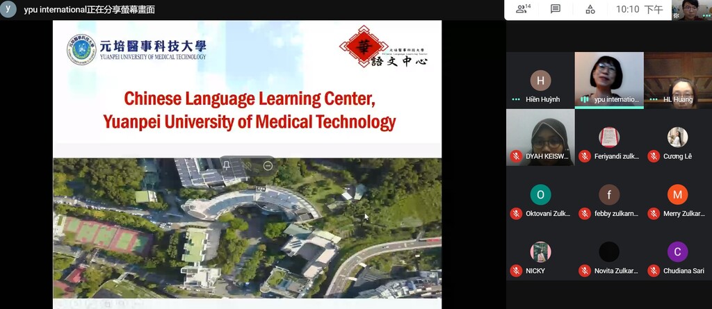 元培醫事科技大學首度推出線上華語免費體驗課程,受到國外學生熱烈回響