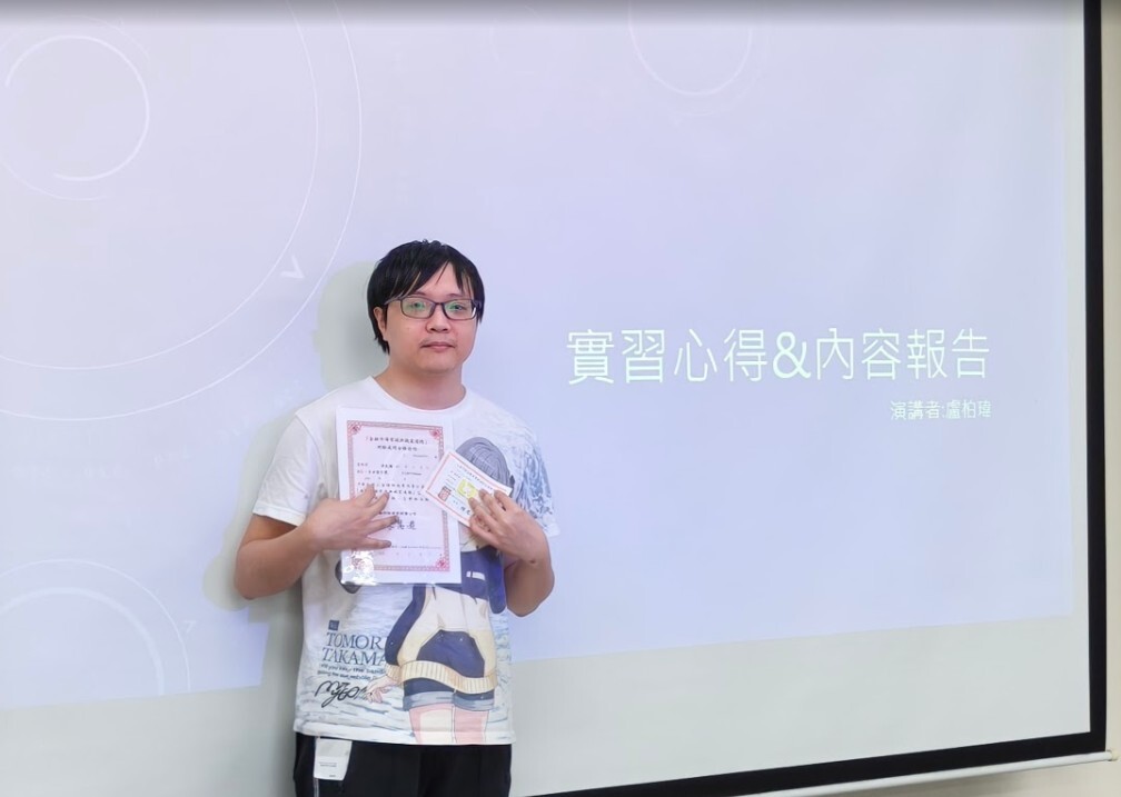 元培企管系學生盧柏瑋企業實習期間一舉通過兩項專業證照獲留用圖片