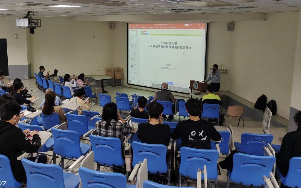 教發中心於2022年11月舉辦AIL人工智慧素養工作坊