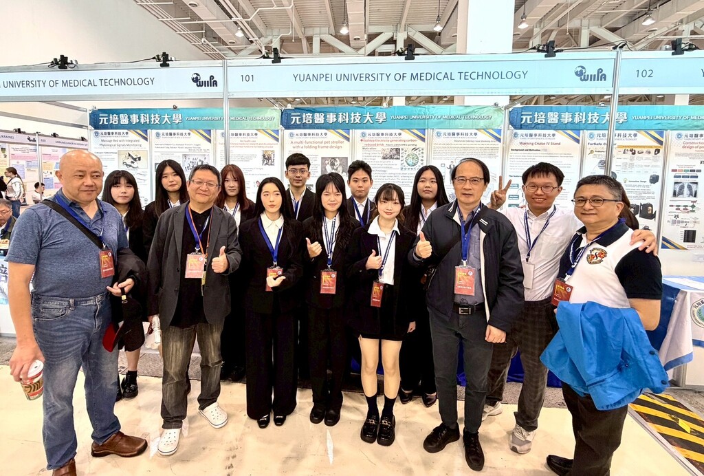 元培醫放系團隊獲2025高雄發明展金牌與大會最高榮譽鉑金獎的雙重肯定圖片