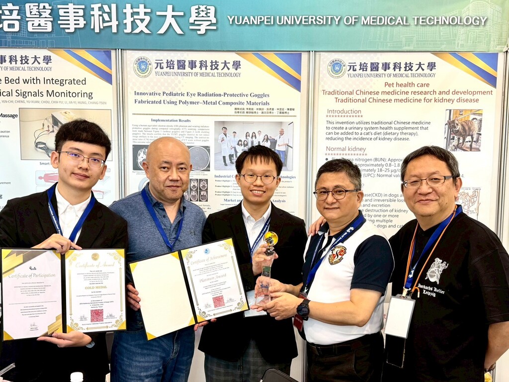 蕭文田老師_高分子–金屬複合材料打造之創新兒童眼球輻射防護眼罩1圖片