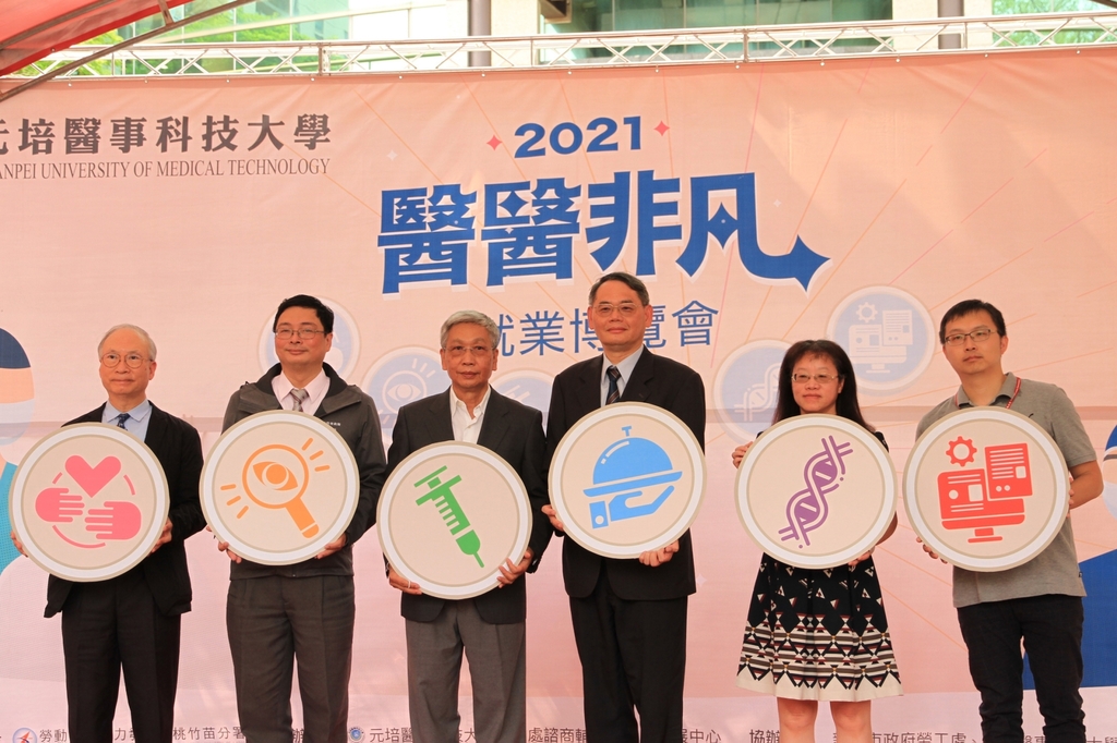 畢業義前夕,新竹市首場校園就業博覽會在元培醫事科大登場,(左起)元培副校長周宜宏、新竹市政府勞工處洪俊耀副處長、元培蔡世傑副校長、勞動部勞動力發展署桃竹苗分署賴家仁分署長、新竹就業中心陳玉秋主任、新竹縣政府勞工處劉彥誠科長等人共同開幕