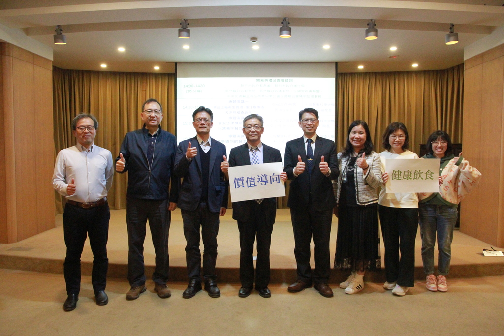 元培辦理健康導向的餐盒與團膳研討會，副校長彭金堂(左三)與衛福部食藥署鄭維智組長(右四)等貴賓及師長合影圖片