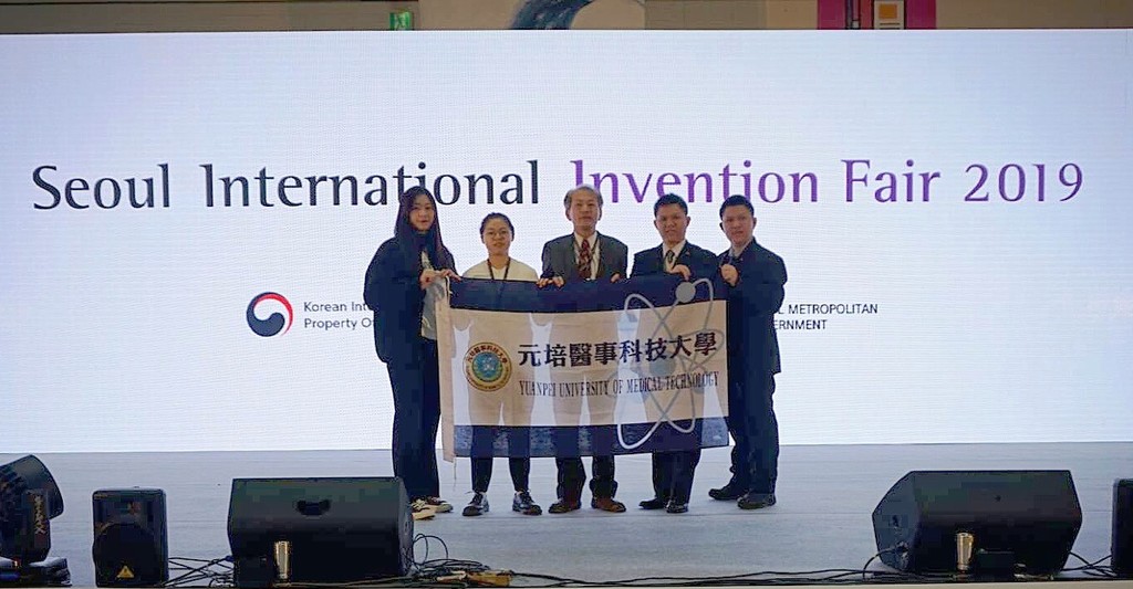 元培醫放系郭老師帶領同學參加韓國發明展獲一金一銀一銅佳績在台上