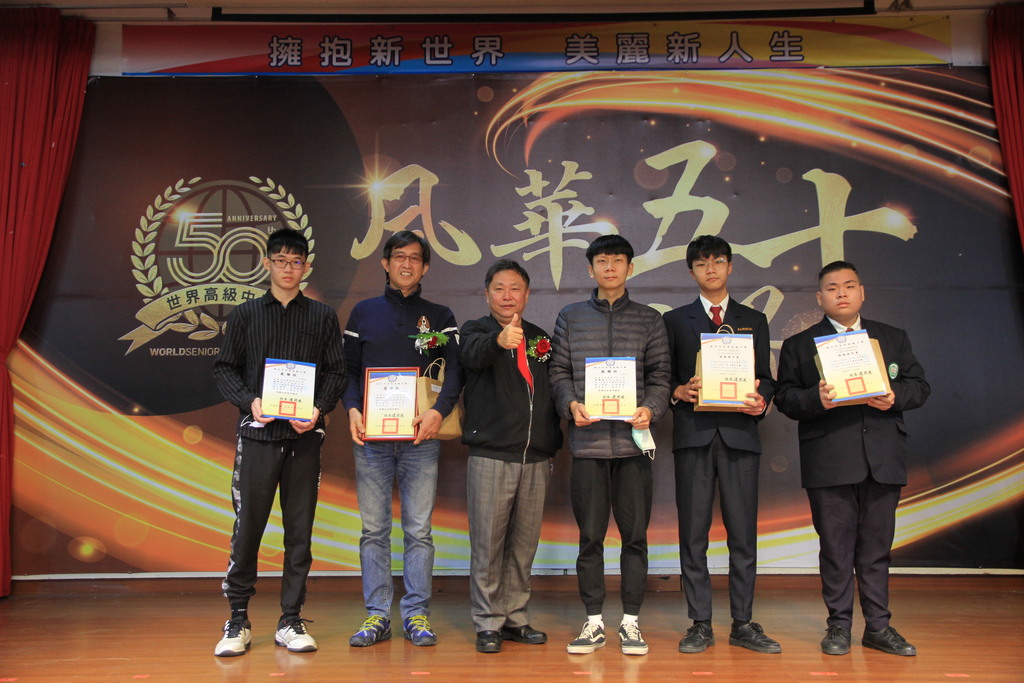 元培茶陶系師生協助製作世界高中50周年校慶紀念陶藝品,獲於校慶典禮上由遲月速校長(左三)頒狀感謝