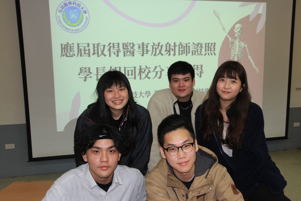 元培醫放系校友鄭敏柔(後右)、張家碩(後中)、楊雅媛(後左)與張孫齊(前右)、吳培倫(前左)都是應屆考上醫放師執照