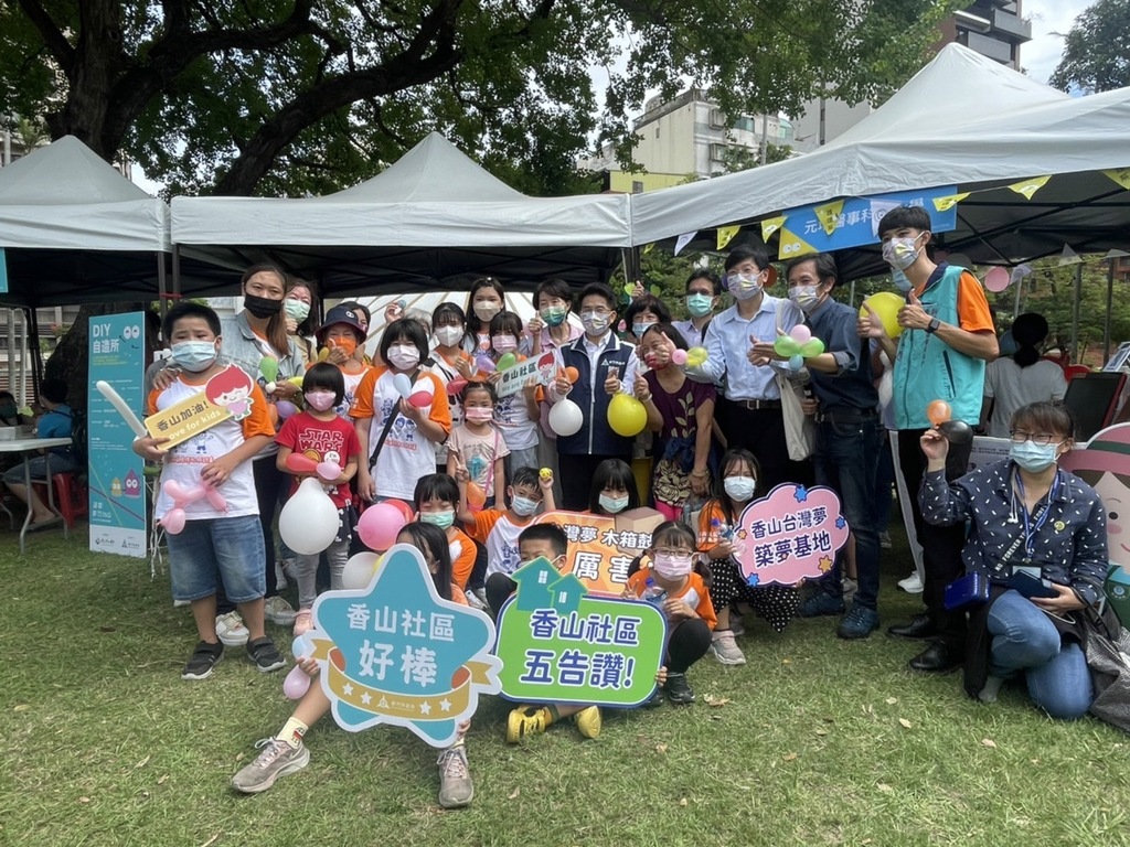 新竹社造成果展， 元培師生打造香山兒童友善社區受肯定