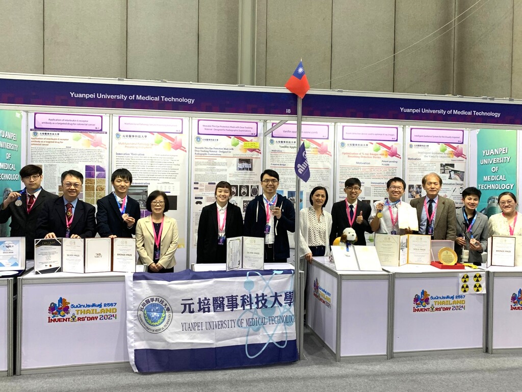 元培醫事科技大學師生發明團隊參加2024曼谷國際發明展,榮獲1金3銀2銅佳績