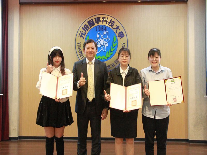 元培王綮慷校長頒贈獎狀，恭喜115年大專院校優秀青年獲選同學古雨瀅(左一)、王芊茨(右二)與陳芷樺(右一)圖片