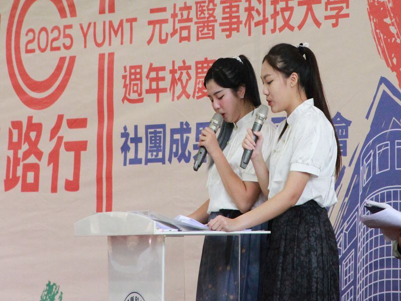 健管系古雨瀅同學(左)於校慶開幕典禮擔任司儀圖片