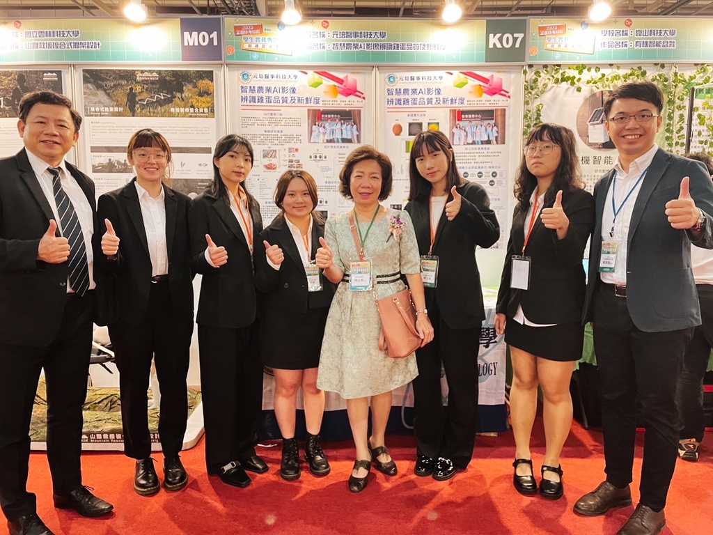 元培參加2023全國技職學生實務專題競賽,技職司楊玉惠司長(中)也來鼓勵