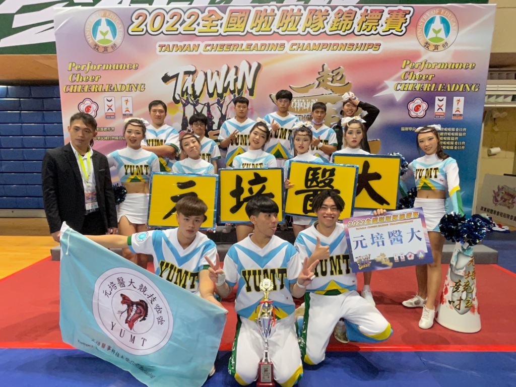 元培競技啦啦隊獲2022年全國啦啦隊錦標賽公開團體混合高級組亞軍