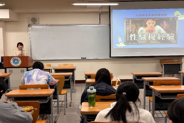 講座「網路交友風險」安全防騷有技巧