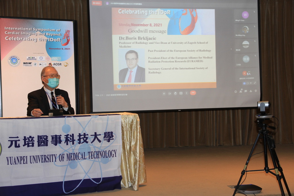 元培醫事科大周宜宏副校長主持2021心臟影像國際研討會