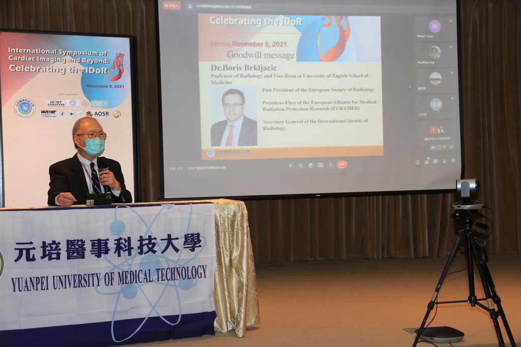 元培醫事科大周宜宏副校長主持2021心臟影像國際研討會