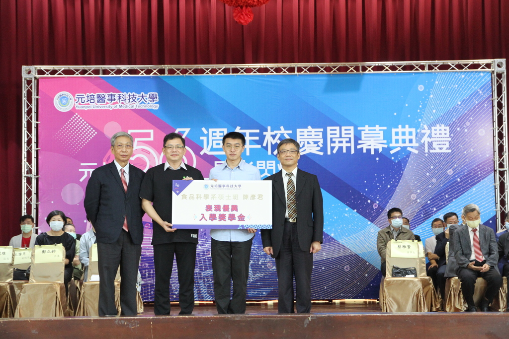 食科所學生陳彥君(右二)放棄國立大學選讀元培研究所也獲頒獎學金