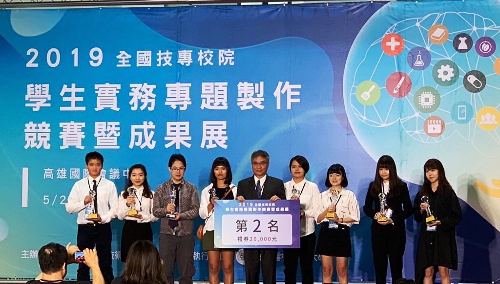 元培林冠宏左三代表接受第二名獎盃與獎金