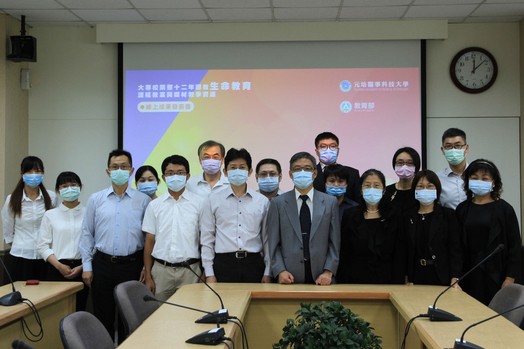 元培主辦2021大專校院暨十二年國教生命教育線上成果發表會,校長林志城(中)及計畫主持人黃雅文教授(右三)與工作團隊合影