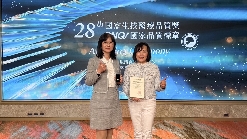 元培醫管系所傑出校友白恩惠主任(右)、周育蓮組長代表新竹榮家領取第28屆國家品質標章圖片