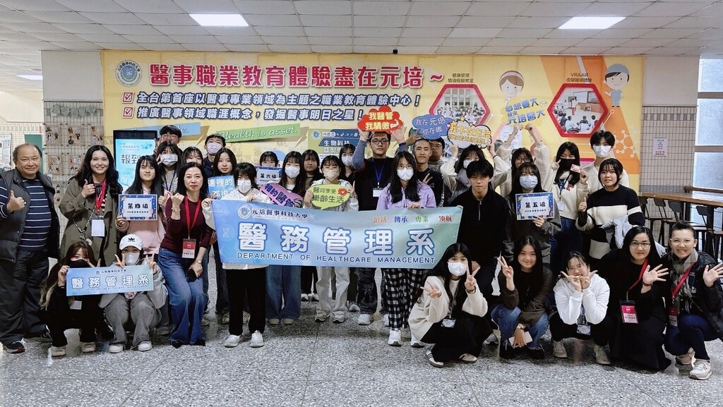 元培智慧醫管創新營隊課程設計緊扣醫療產業趨勢，吸引來自各地高中職學生熱情參與圖片