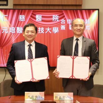 330元培校長王綮慷(左)與仁慈醫院院長劉益宏(右)共同簽署合作備忘錄(MOU),攜手培育在地醫護與長照專業人才。 - 複製