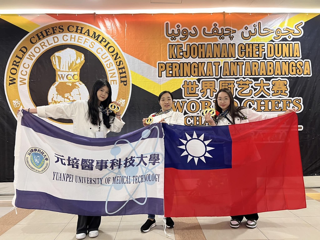 2024馬來西亞世界廚藝大賽,元培餐管系師生奪5金1銀
