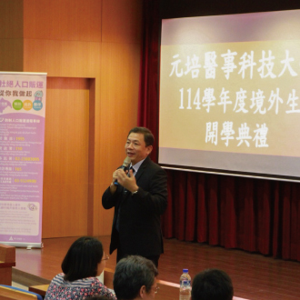 校長王綮慷勉勵境外學生勇於探索、積極參與校園活動,並善用學校資源,展開充實的留學生活。