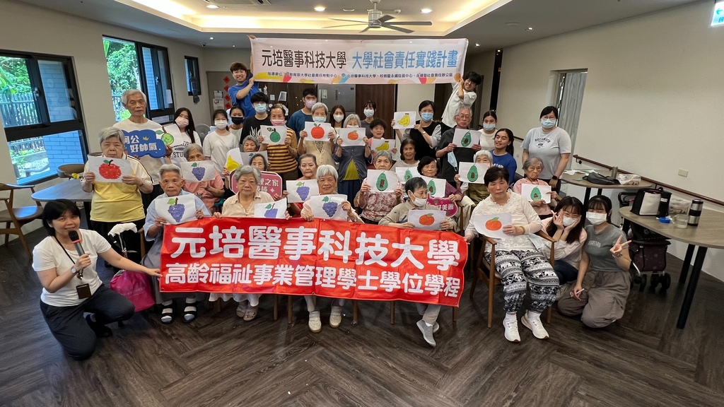 元培高齡學程師生與松慈日照中心長輩合影