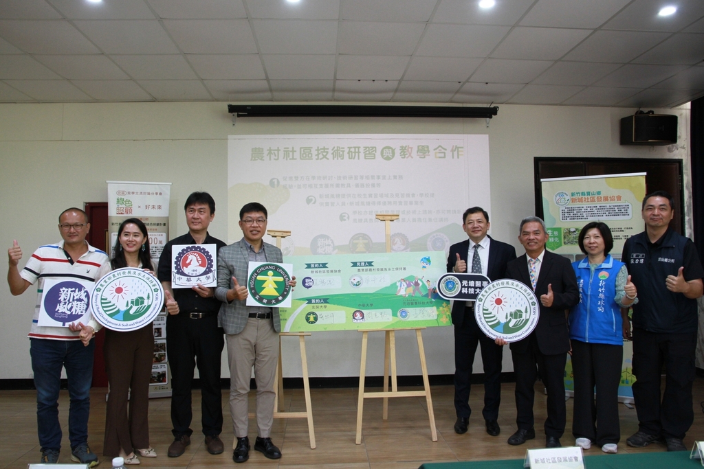 新竹縣寶山鄉新城社區發展協會李榮峯理事長(左一)與新竹在地三所大學,元培醫事科大王