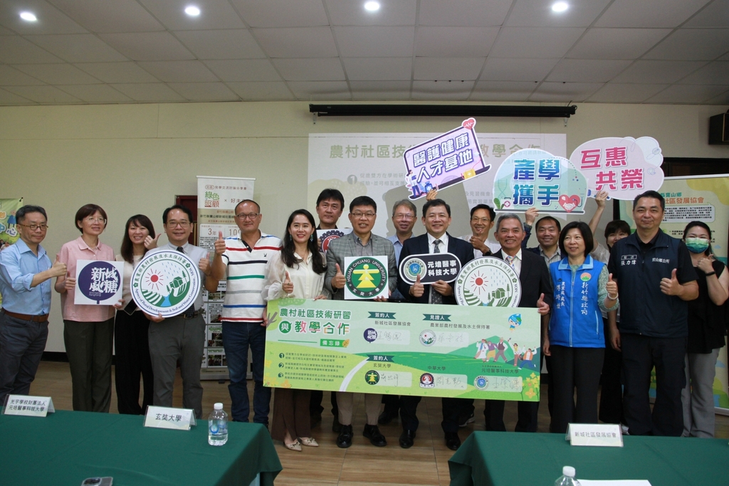 新城社區發展協會與新竹在第三所大學簽社合作協議，與會者合影_0