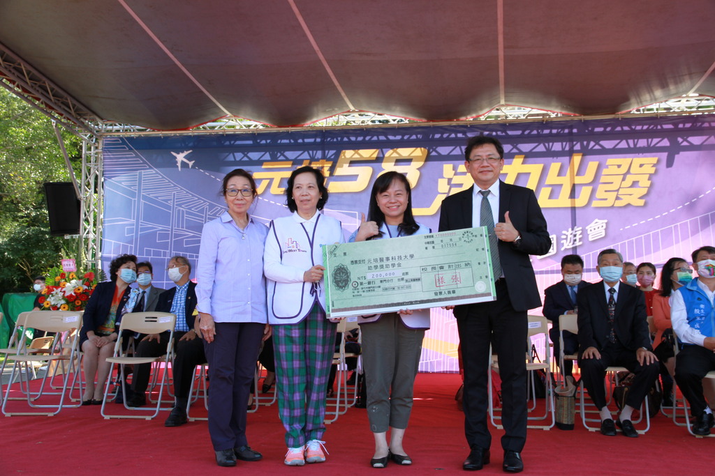 元培58校慶典禮上校長王綮慷(右一)代表接受並感謝台北西城扶輪社捐贈助學金。