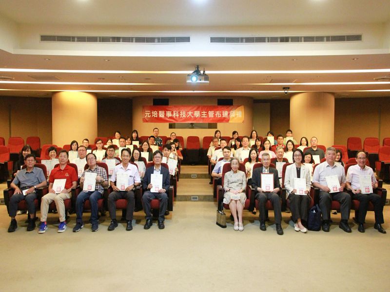 元培115學年主管布達典禮圖片
